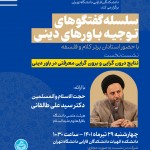 نتایج درون‌گرایی و برون‌گرایی معرفتی در باور دینی