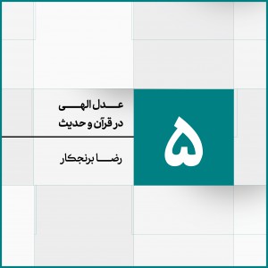 جلسه 5