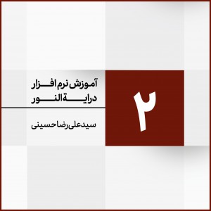 جلسه 2