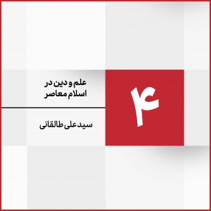جلسه 4
