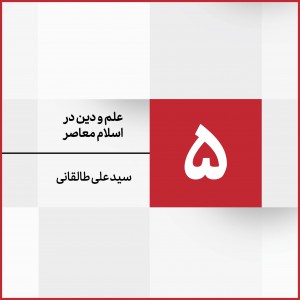 جلسه 5