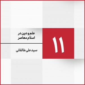جلسه 11