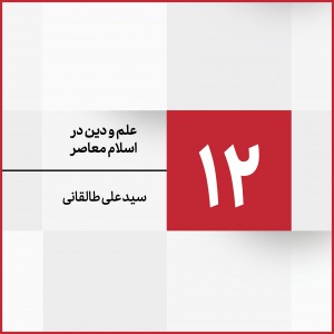 جلسه 12