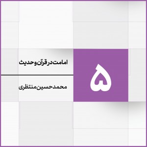 جلسه 5