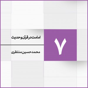 جلسه 7