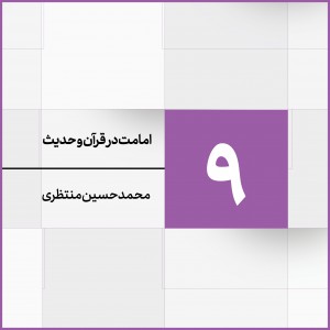 جلسه 9