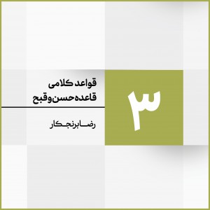 جلسه 3