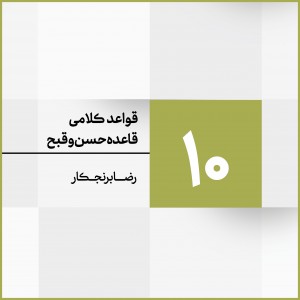 جلسه 10