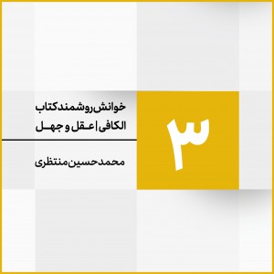 جلسه 3
