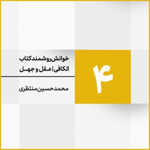 جلسه 4