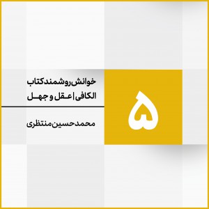 جلسه 5