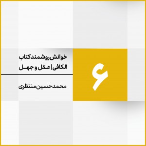 جلسه 6