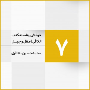 جلسه 7