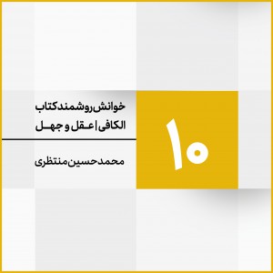 جلسه 10