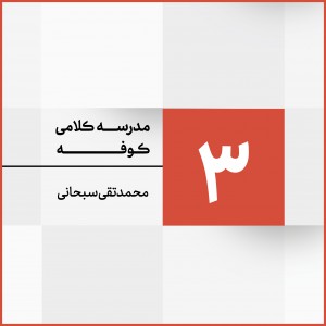 جلسه 3