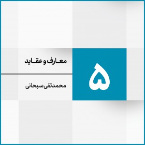 جلسه 5