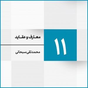 جلسه 11