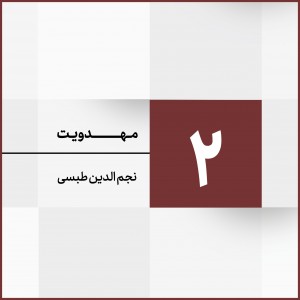 جلسه 2
