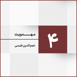 جلسه 4
