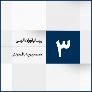 جلسه 3