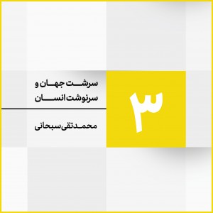 جلسه 3