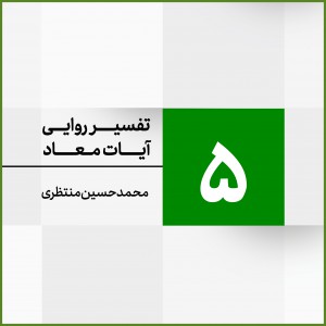 جلسه 5