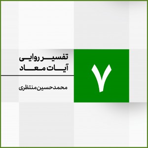 جلسه 7