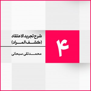 جلسه 4