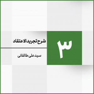 جلسه 3