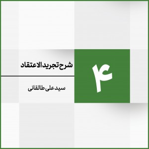 جلسه 4