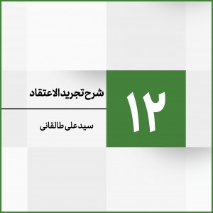جلسه 12