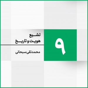 جلسه 9