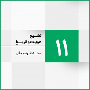 جلسه 11