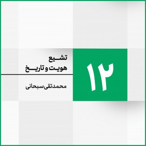 جلسه 12