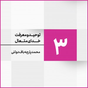 جلسه 3
