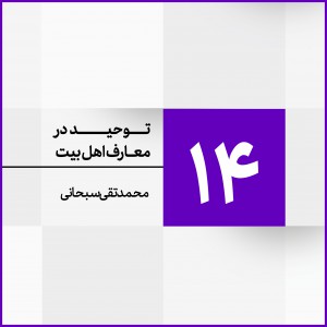 جلسه 14