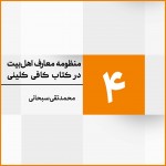 جلسه 4