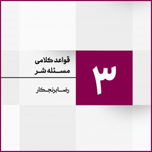 جلسه 3