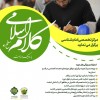 کلام اسلامی - سطح 2