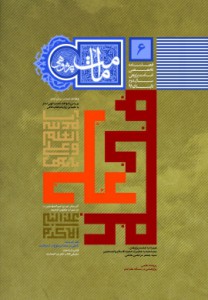 علم امامان علمی که شب و روز به امام می رسد