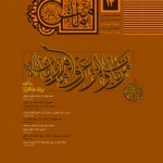 مناسبات اهل حدیث و امامیه در بغداد؛ از غیبت صغرا تا افول آل بویه مناسبات اهل حدیث و امامیه در بغداد؛ از غیبت صغرا تا افول آل بویه