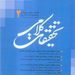 بررسی رویکرد متکلمان امامیه در بغداد به معتزلیان شیعه شده (با تأکید بر سیدمرتضی، ابن راوندی و ابوعیسی وراق)