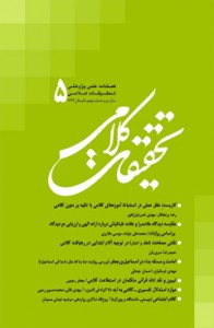 کلام اجتماعی (چیستی ،خاستگاه ،رویکرد)