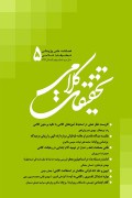 کلام اجتماعی (چیستی ،خاستگاه ،رویکرد)