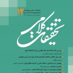 نقد و بررسی شبهات کتاب «اصول مذهب الشیعه» درباره بداء نقد و بررسی شبهات کتاب «اصول مذهب الشیعه» درباره بداء