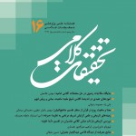 جایگاه مکاتبات رضوی در حل معضلات کلامی امامیه