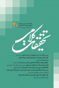 بررسی و نقد دیدگاه قاموس قرآن در معنای «ذنبِ» منسوب به پیامبر (ص) در قرآن مجید