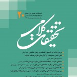 بررسی و نقد دیدگاه قاموس قرآن در معنای «ذنبِ» منسوب به پیامبر (ص) در قرآن مجید