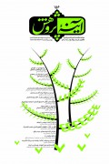 کلام شیعی و گفتمان معتزلی (ملاحظاتی در باب مسئلۀ تأثیرپذیری کلام امامیه از کلام معتزله)