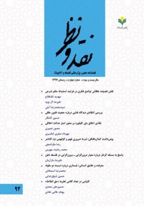 مدرسه‌ی کلامی ری